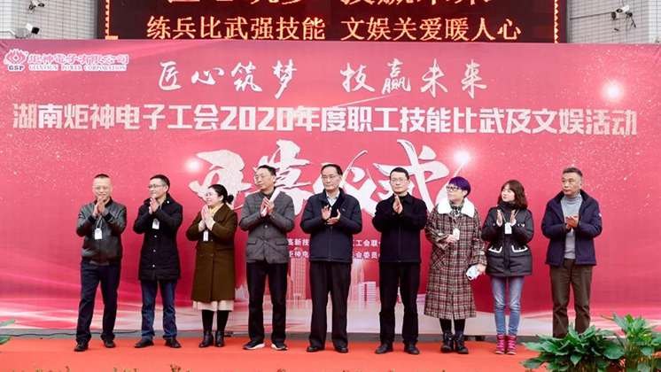 【匠心筑夢(mèng)，技贏未來(lái)】炬神電子首屆職工技能比武大賽拉開(kāi)帷幕