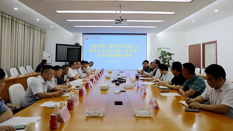 市委常委、副市長(zhǎng)馬天毅調(diào)研炬神電子：全力支持企業(yè)上市