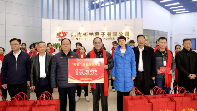 湖南省人大常委會(huì)副主任、省總工會(huì)主席周農(nóng)蒞臨炬神電子慰問(wèn)